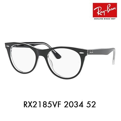 アウトレット レイバン メガネ フレーム Ray-Ban RayBan RX2185VF 2034 52 伊達眼鏡 ボストン フルフィット ウェイファーラー | Ray-Ban