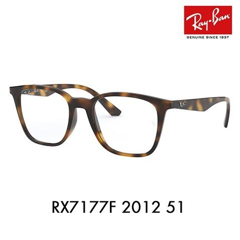 激安本物 レイバン メガネ フレーム Ray-Ban RayBan RX7177F 2012 眼鏡 51 格安即決 セル ウエリントン フルフィットモデル 伊達メガネ