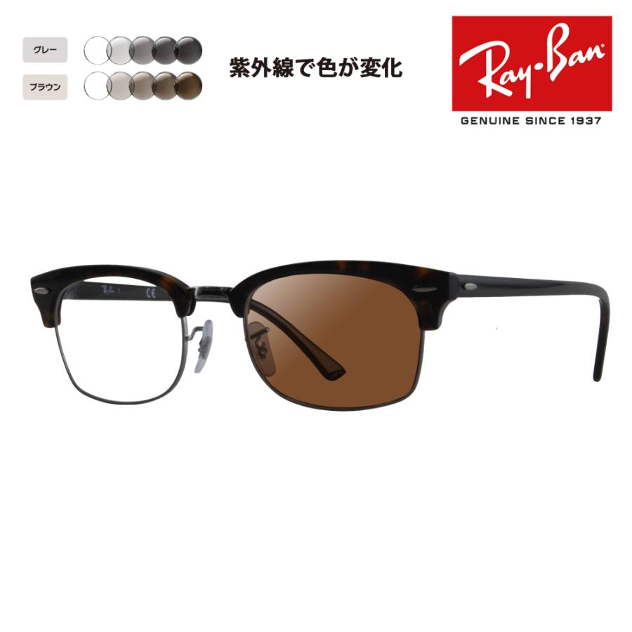 Ray-Ban（レイバン） メガネ フレーム サングラス 調光レンズセット