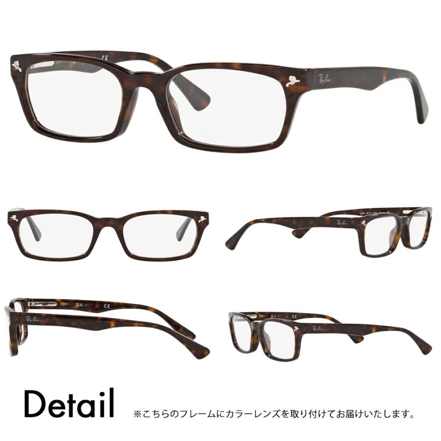 レイバン カラーレンズセット サングラス メガネ Ray-Ban RayBan RX5017A 2012 52 メガネフレームの画像