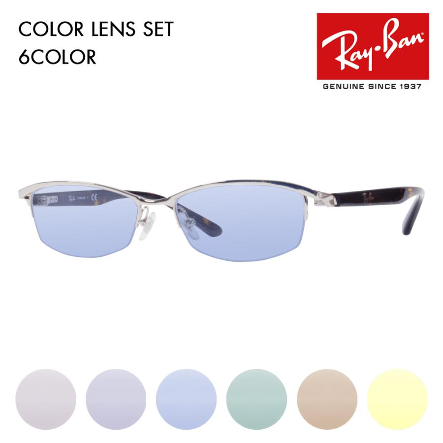 Ray-Ban（レイバン） カラーレンズセット サングラス メガネ Ray-Ban