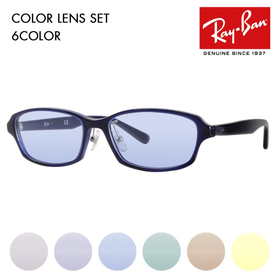 Ray-Ban（レイバン） カラーレンズセット サングラス メガネ Ray-Ban