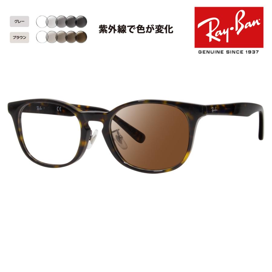 Ray-Ban レイバン メガネ フレーム サングラス 調光レンズセット 