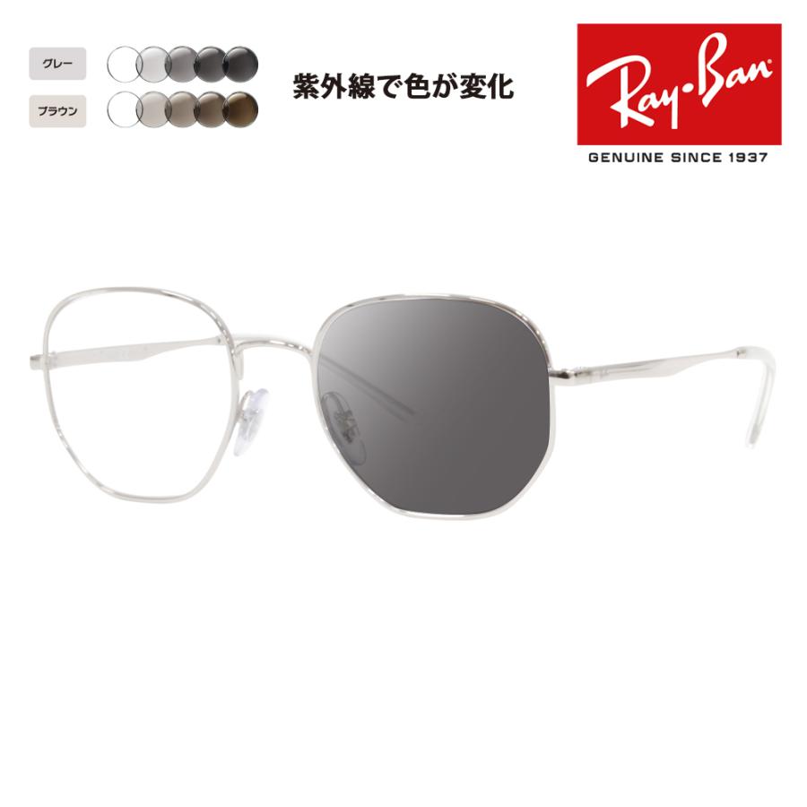 Ray-Ban（レイバン） メガネ フレーム サングラス 調光レンズセット