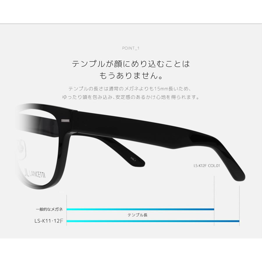 ランチェッティ メガネ フレーム LS-K12F 1 58 62 LANCETTI 大きいサイズ ラージ ビッグ キング 大きめ ワイド メンズ ウェリントン セル サングラス 伊達眼鏡 | LANCETTI | 06