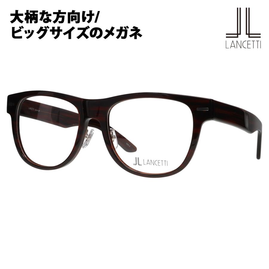ランチェッティ メガネ フレーム LS-K12F 2 58 62 LANCETTI 大きいサイズ ラージ ビッグ キング 大きめ ワイド メンズ ウェリントン セル サングラス 伊達眼鏡 | LANCETTI