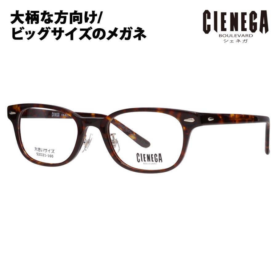 シェネガ メガネ フレーム CN-K31 2 52 CIENEGA 大きいサイズ ラージサイズ ビッグサイズ キングサイズ 大きめ ワイド メンズ ウェリントン 伊達眼鏡 | 