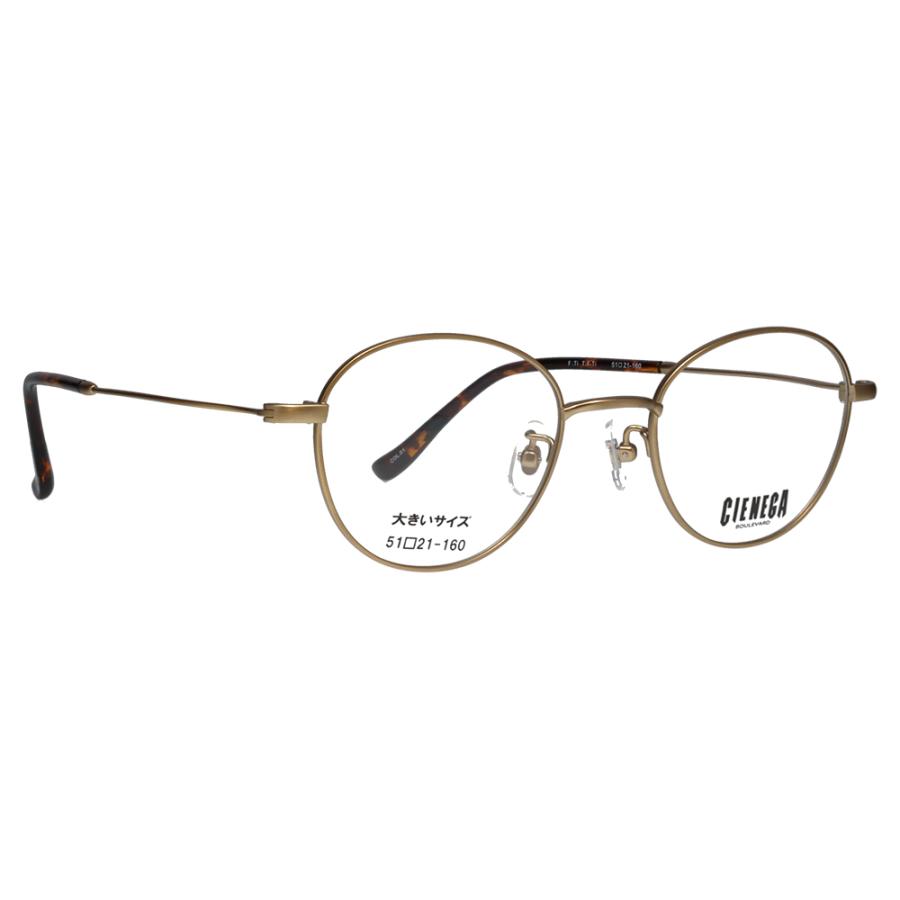 シェネガ メガネ CN-K35 1 51 CIENEGA 大きいサイズ ラージサイズ ビッグサイズ キングサイズ 大きめ ワイド ボストン ラウンド メタル チタン 伊達眼鏡 |  | 04