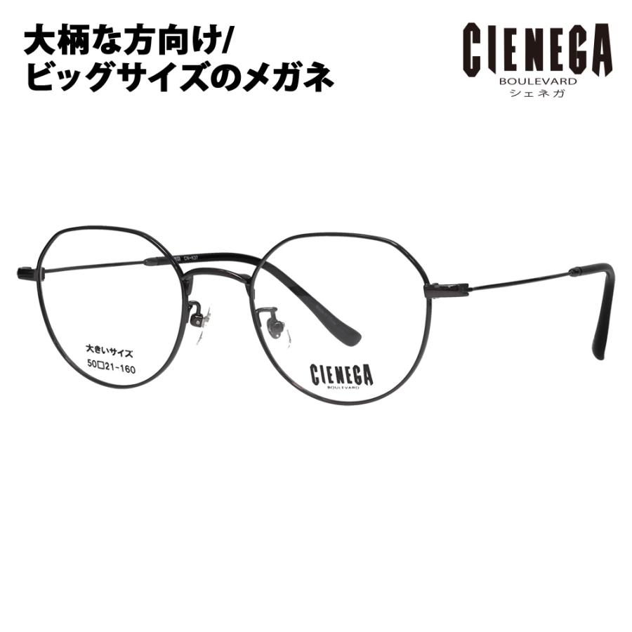シェネガ メガネ CN-K37 3 50 CIENEGA 大きめ ワイド クラウンパント