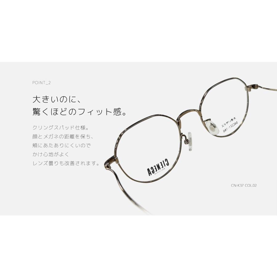 シェネガ メガネ CN-K37 3 50 CIENEGA 大きめ ワイド クラウンパント