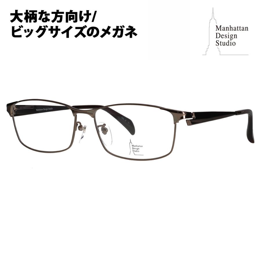 マンハッタンデザインスタジオ メガネ MDS-525 2 60 Manhattan Design Studio 大きいサイズ ラージサイズ ビッグサイズ キングサイズ 大きめ ワイド メンズ 眼鏡 | 