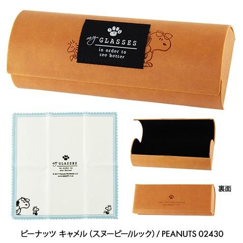 キャラクター クロス付き メガネケース ピーナッツ スヌーピー ディズニー ミッキー&ミニー くまのプーさん 眼鏡ケース カミオジャパン | Disney | 05