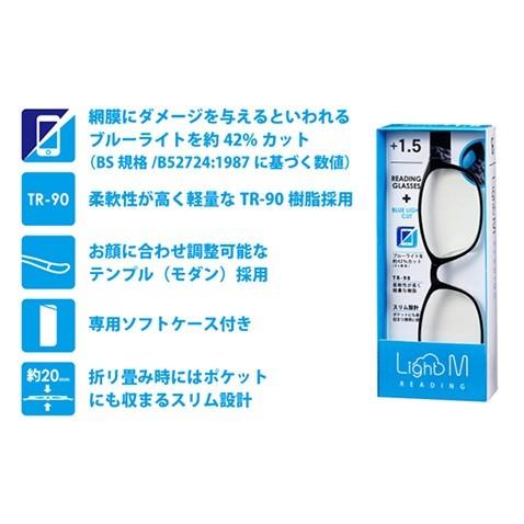 RG-001 LightMリーディング ライトエム ライトM 既成老眼鏡 シニアグラス リーディンググラス ブルーライトカット メガネ 眼鏡 読書 |  | 05