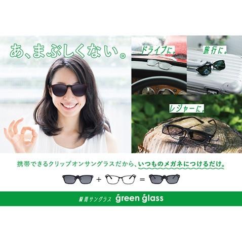 偏光 クリップオン サングラス グリーングラス GR-007C GR-010C GR-020C BK BRD BKM BRH Green Glass 跳ね上げ 折りたたみ |  | 01