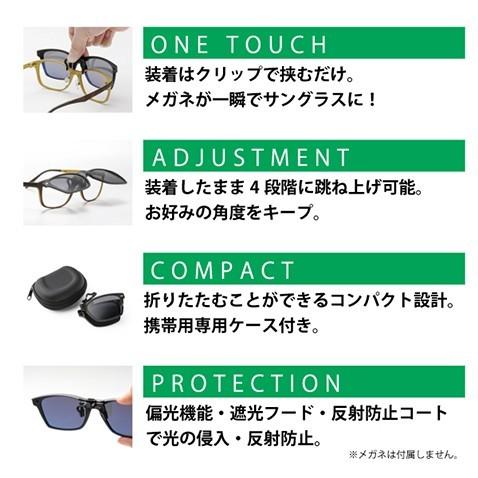 偏光 クリップオン サングラス グリーングラス GR-007C GR-010C GR-020C BK BRD BKM BRH Green Glass 跳ね上げ 折りたたみ |  | 03