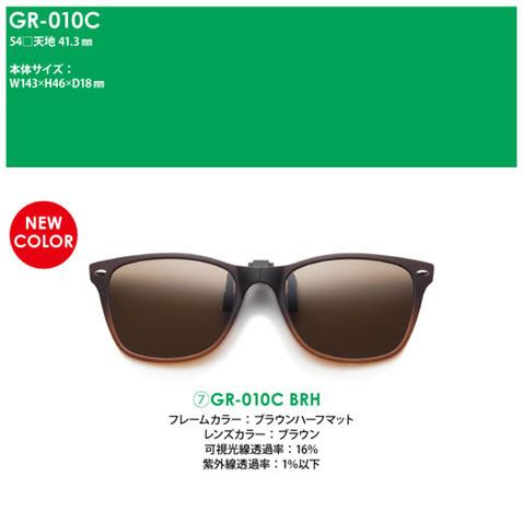 偏光 クリップオン サングラス グリーングラス GR-007C GR-010C GR-020C BK BRD BKM BRH Green Glass 跳ね上げ 折りたたみ |  | 05