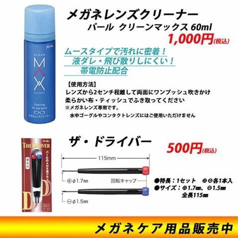 【1.60度付きレンズセット】アイゴーグル ジーアイズ ガレージアイ GY-010 GY-10 スポーツゴーグル サッカー 野球 バスケット メガネ 眼鏡 Eye-goggles GEYES｜upup｜09