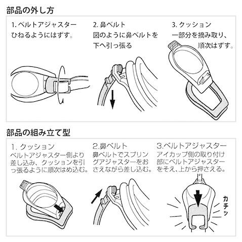 くもり止めスイミングゴーグル 両眼度付きセット SWANS SPALDING スワンズ FO-1 競泳 水泳 プール 水中メガネ 眼鏡 水中ゴーグル 度入り 度つき レンズ 山本光学｜upup｜06