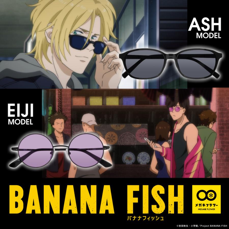 BANANA FISH バナナフィッシュ コラボサングラス アッシュ BANANA FISH バナナフィッシュ コラボサングラス アッシュ