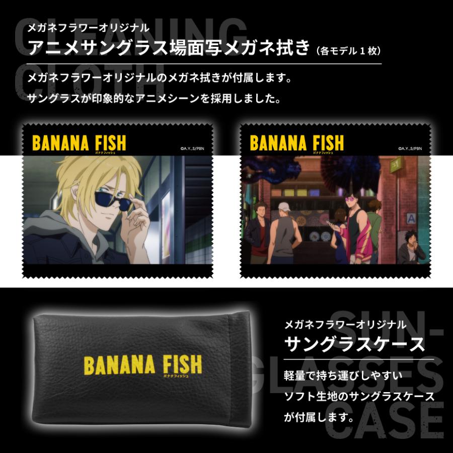 BANANA FISH バナナフィッシュ コラボサングラス アッシュ・リンクスモデル 奥村英二モデル ASH LYNX OKUMURA EIJI UVカット｜upup｜07