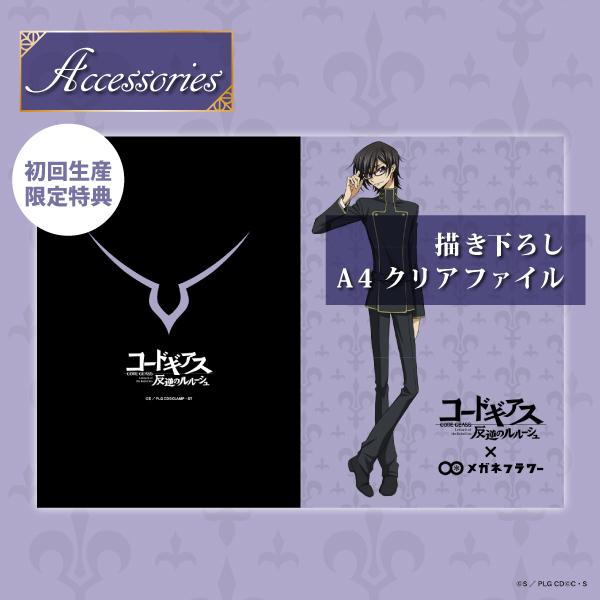 初回生産 ルルーシュモデル コードギアス 反逆のルルーシュ コラボフレーム 第二弾 Codegeass 03 Codegeass 3 ワッツアップ 通販 Yahoo ショッピング