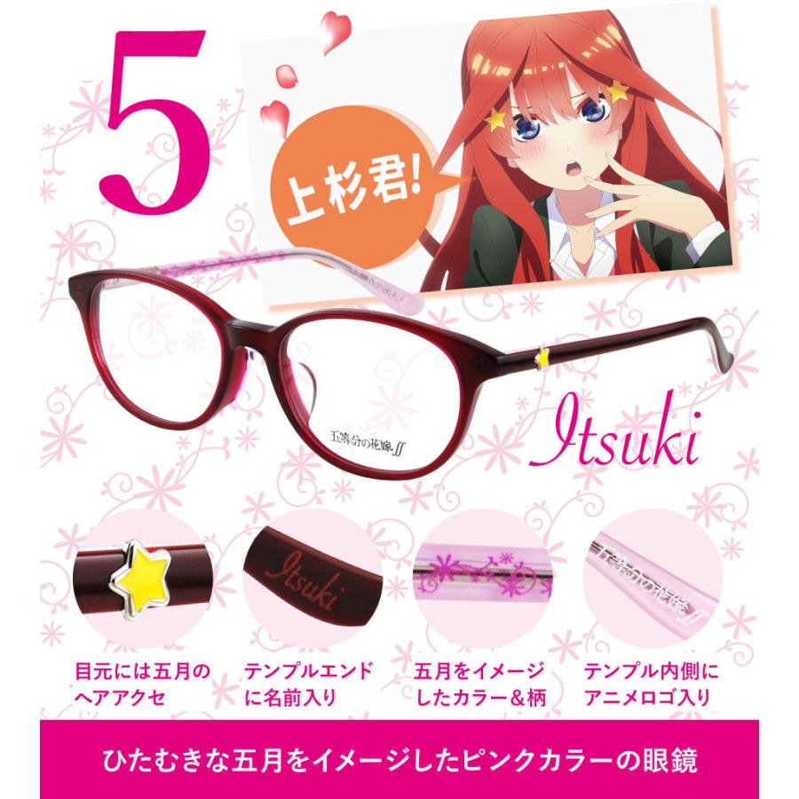 メガネ拭き・ケースなし特価 五等分の花嫁∬ コラボフレーム 中野一花