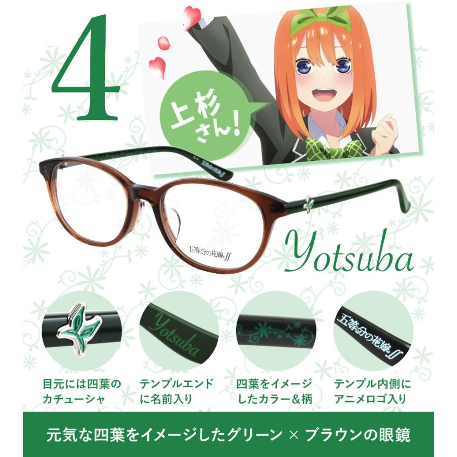 メガネ拭き・ケースなし特価 五等分の花嫁∬ コラボフレーム