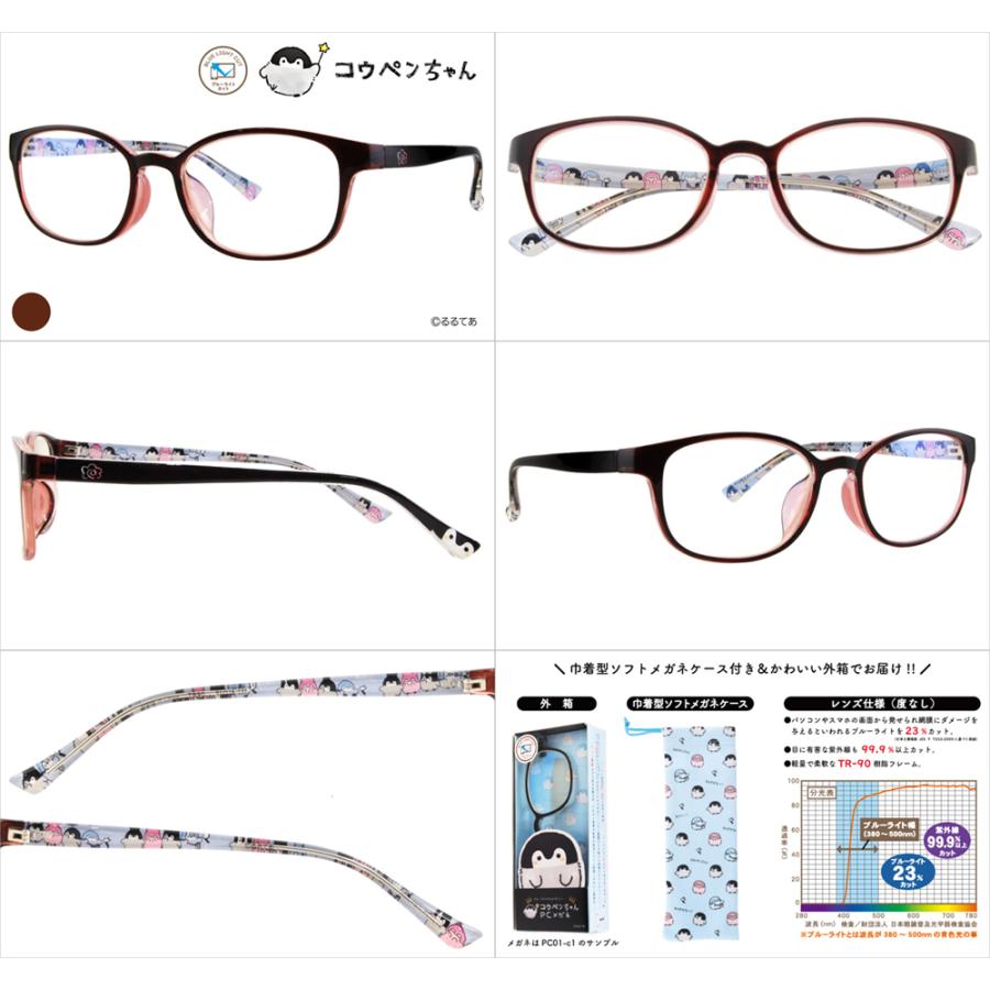 コウペンちゃん コラボフレーム Pcメガネ ウェリントン るるてあ Koupen 伊達メガネ 眼鏡 ブルーライトカット Koupen Pc ワッツアップ 通販 Yahoo ショッピング