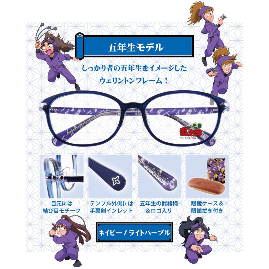 忍たま乱太郎 コラボフレーム 1年生 4年生 5年生 6年生 一年生 四年生 五年生 六年生 ウェリントン Nintama 忍術学園 忍者 伊達メガネ 眼鏡 Nintama ワッツアップ 通販 Yahoo ショッピング