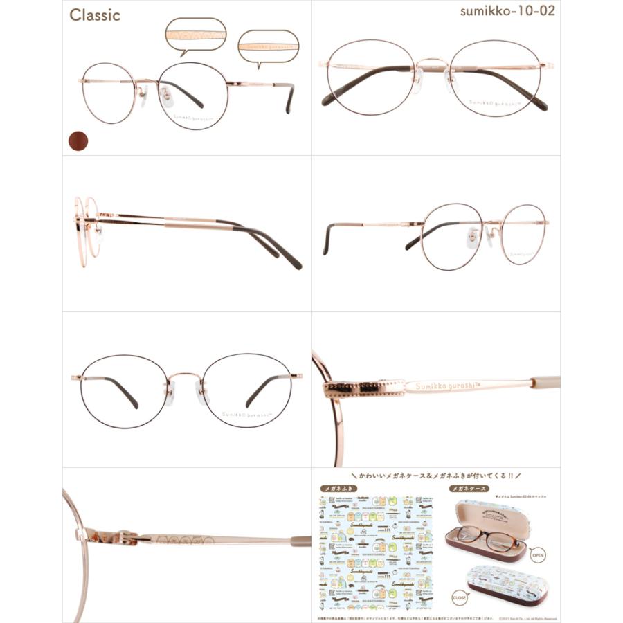 すみっコぐらし メガネフレーム sumikko-10 クラシック メタル 大人用メガネ すみっこ すみっこぐらし 眼鏡 サンエックス ラウンド | San-X | 03