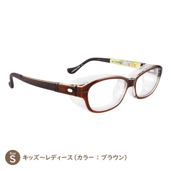 San-X すみっコぐらし 飛沫・花粉防止プロテクトメガネ sumikko