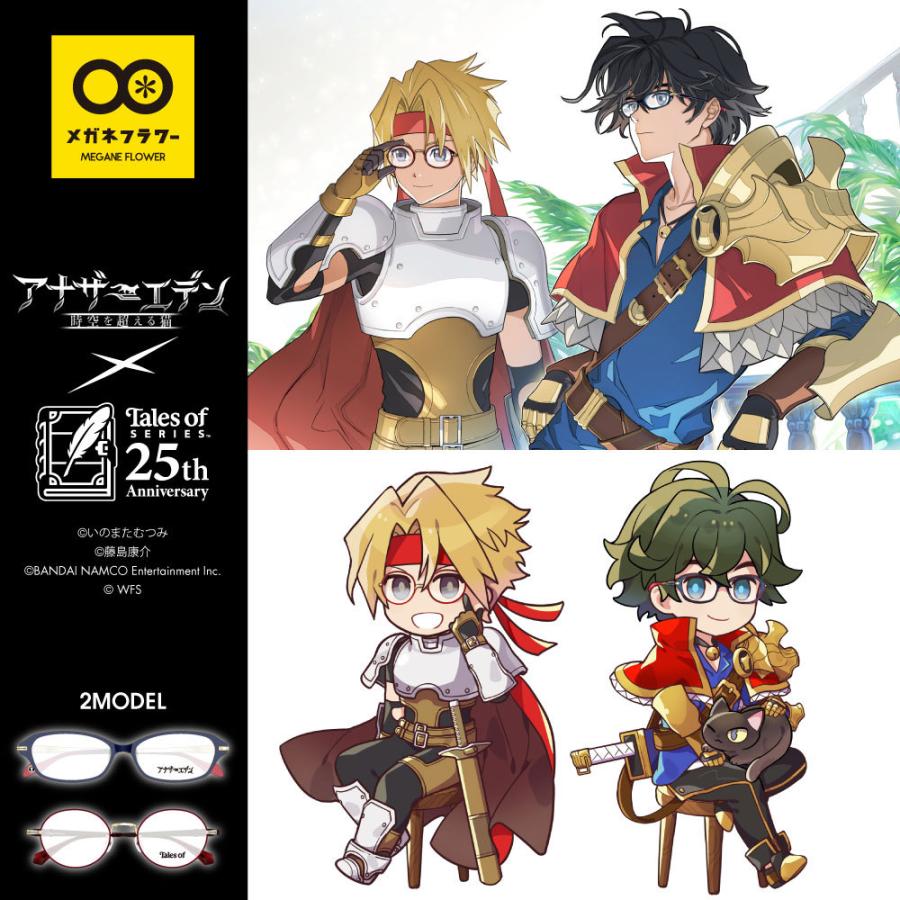 アナザーエデン」×『テイルズ オブ』シリーズ コラボフレーム