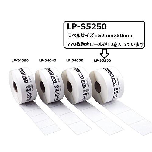 マックス ラベル 上質感熱紙 ラベルプリンタ用 50巻入 LP-S5250VP - 3