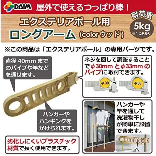 伸縮式エクステリアポール用 ロングアーム 物干し竿やポールハンガーなどに ホワイト|upvillage0410|04