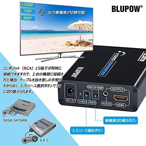 BLUPOW コンポジット/S端子 to HDMI 変換器 1080P対応 Composite 3RCA 