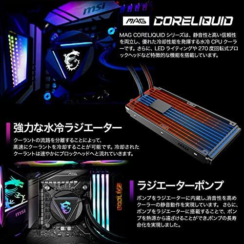完成品 MSI MAG Core Liquid 360R V2 簡易水冷CPUクーラー LGA1700対応