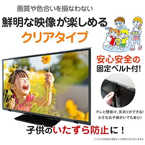 最大12%OFFクーポンMMK 有機ELテレビ保護パネル クリア 固定ベルト付