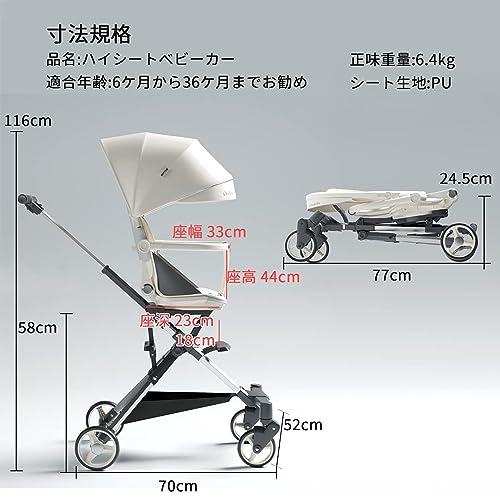 【美品】Feemom ベビーカー 両対面式ベビーカー ストローラー B型 バギー Amazon.co.jp: Feemom ベビーカー 両対面式ベビーカー