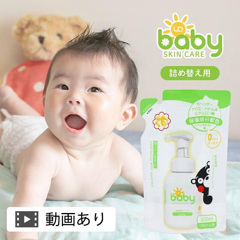店内全品【P10倍】ベビーソープ 全身泡ソープ詰め替え用 300ml UQベビー ボディーソープ 低刺激 無添加 天然由来 子供 キッズ 赤ちゃん 新生児 :4580674448040:UQ生活 - 通販 - Yahoo!ショッピング 店内全品【P10倍】ベビーソープ 全身泡ソープ詰め替え用 300ml UQベビー ボディーソープ 低刺激 無添加 天然由来 子供 キッズ 赤ちゃん 新生児 :4580674448040:UQ生活 - 通販 - Yahoo!ショッピング
