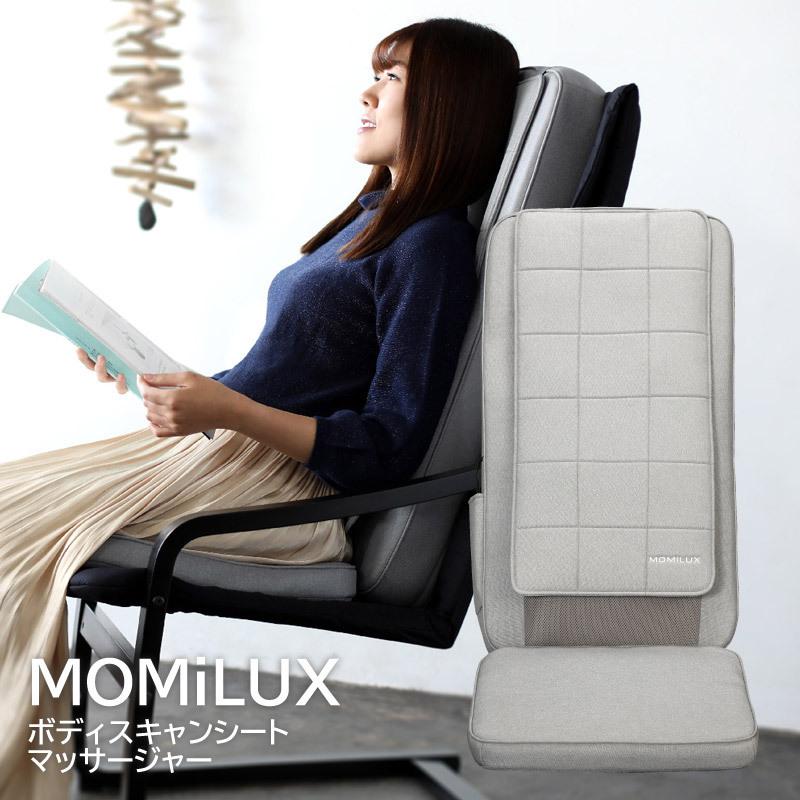 ドウシシャ MOMiLUX ボディスキャンシートマッサージャー DMS-2001 