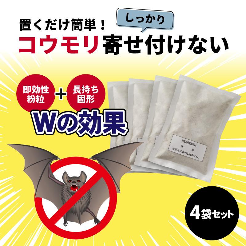 74 以上節約 日本製 天然成分 忌避剤 コウモリ バイバイ コウモリ忌避剤 天然ハッカ油使用 コウモリ忌避 蝙蝠 こうもり 対策 撃退 コウモリ駆除 コウモリバイバイ Whitesforracialequity Org