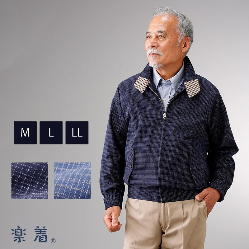 日本製 紳士 久留米織 デザインブルゾン メンズ 軽量 おしゃれ ブルゾン 春 夏 秋 職人仕上げ 父の日 シニア 敬老の日 ギフト プレゼント 送料無料 Sai Uq生活 通販 Yahoo ショッピング