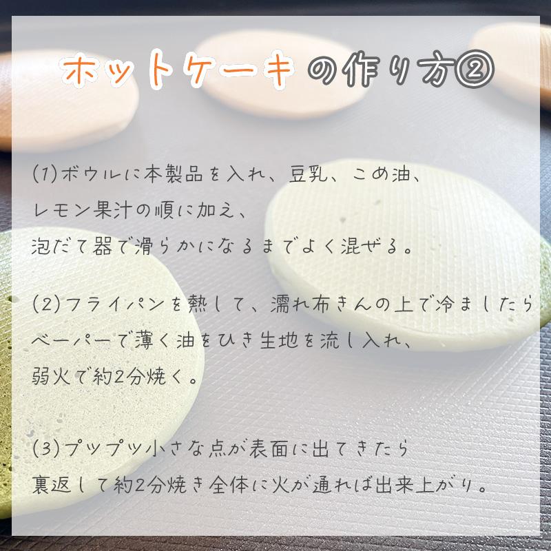 お米と野菜のホットケーキミックス　グルテンフリー 米粉 パンケーキミックス 7種のフレーバー 特定7品目を除いています｜uqlife｜10