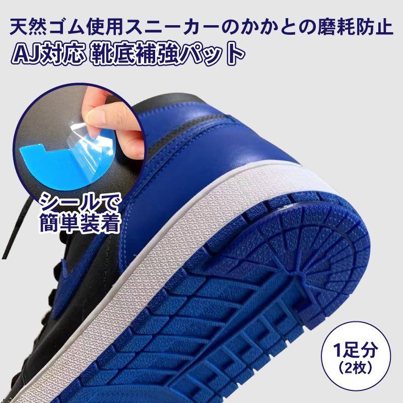 靴底補強パット レッド ヒール プロテクター Aj対応 スニーカー かかと 補修 靴修理 かかと補修キット カカト補修パッチ Uf Protecter Red Uq生活 通販 Yahoo ショッピング