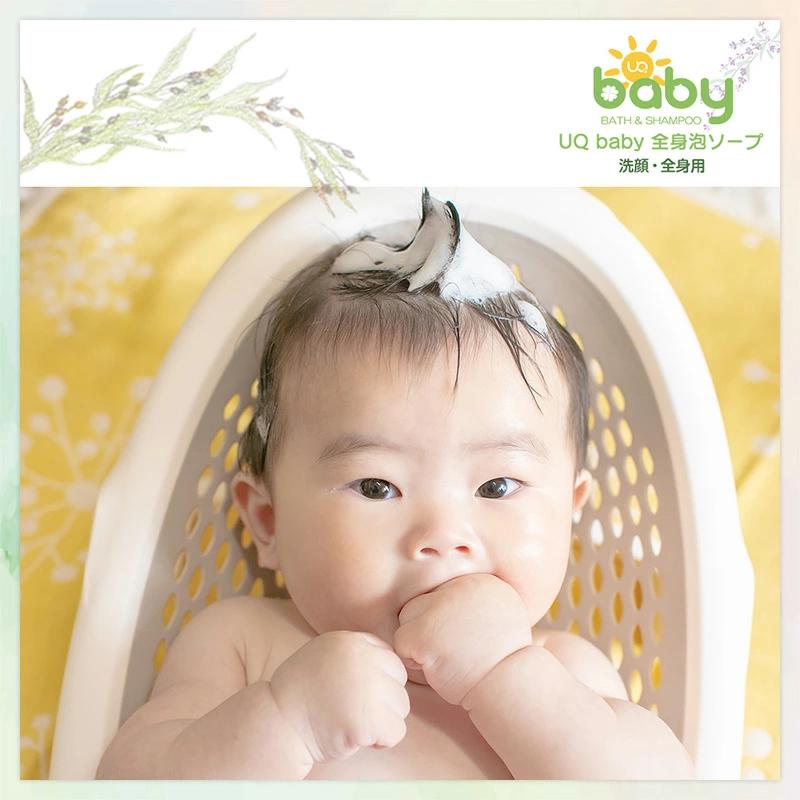 Uq ベビー 全身泡ソープ 330ml ベビーソープ ボディソープ スキンケア 無添加 低刺激 天然由来 保湿 子供 キッズ 赤ちゃん 新生児 Uq Uq生活 通販 Yahoo ショッピング