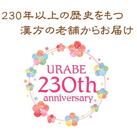 黒胡麻にんにく α 生姜入り　健康食品   老舗漢方屋 占部大観堂製薬（株）｜urabe-shop｜09