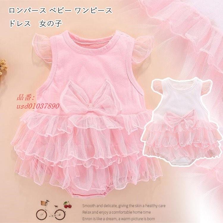 ワンピース ドレス 新生児 70 カバーオール 女の子 60 赤ちゃん ベビー服 Usd0l0370 浦舟ストア 通販 Yahoo ショッピング