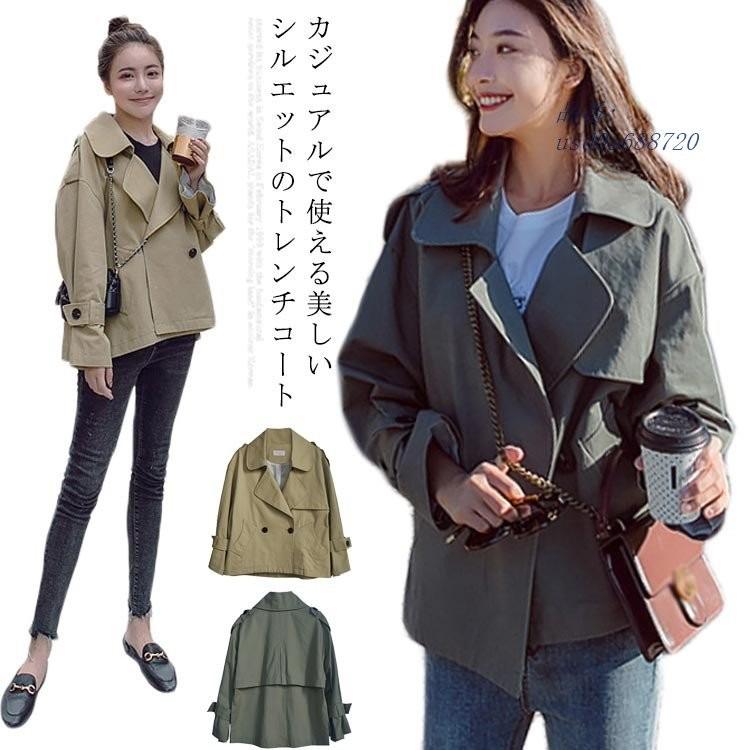 スプリングコート 春コート かわいい 二次会 アウター パーティー 春服 トレンチコート 無地 春物 レディース ショート丈 カジュアルコート 長袖 Www Salon Antiquaires Antibes Com