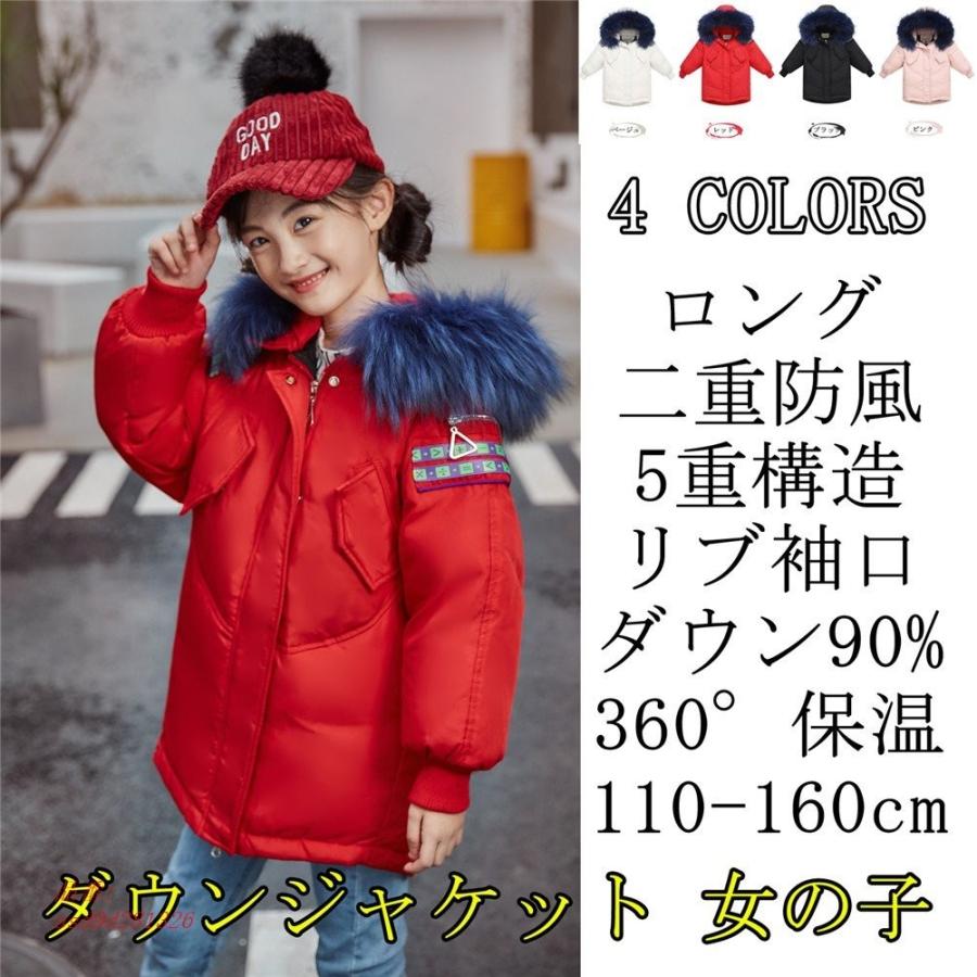 ダウンコート 秋冬 キッズ 160cm リアルファー フード付き 大きいサイズ110 子供服 女の子 ガールズ ダウン90 ダウンジャケット Www Arilab Com Tr Index Php