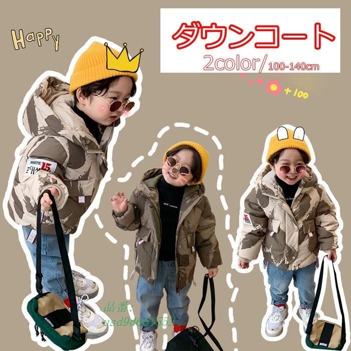 ダウンジャケット 子供服 防寒 かっこいい 女の子 男の子 キッズ服 人気 羽毛 フード付き あったか キッズ ダウンコート 秋冬服 軽量 迷彩 Www Lagence Sausheim Fr